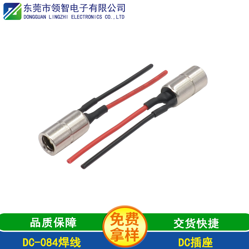 DC-084焊线
