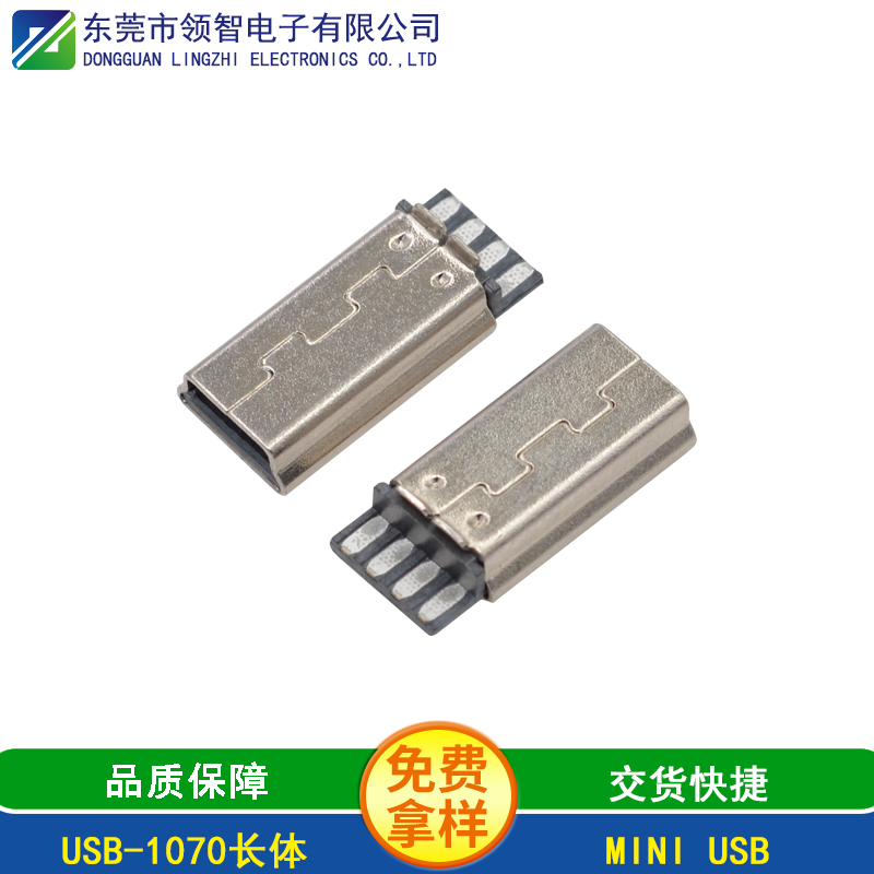 USB-1070长体