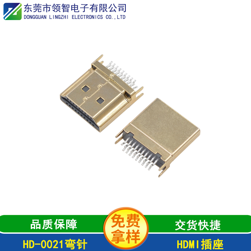 HD-0021弯针