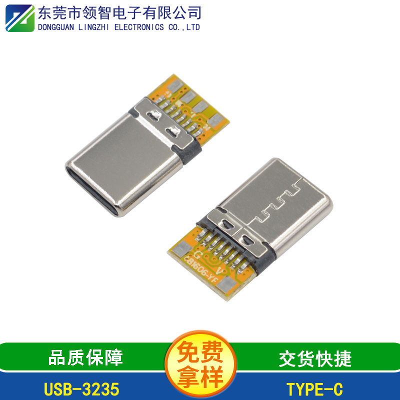 USB-3235