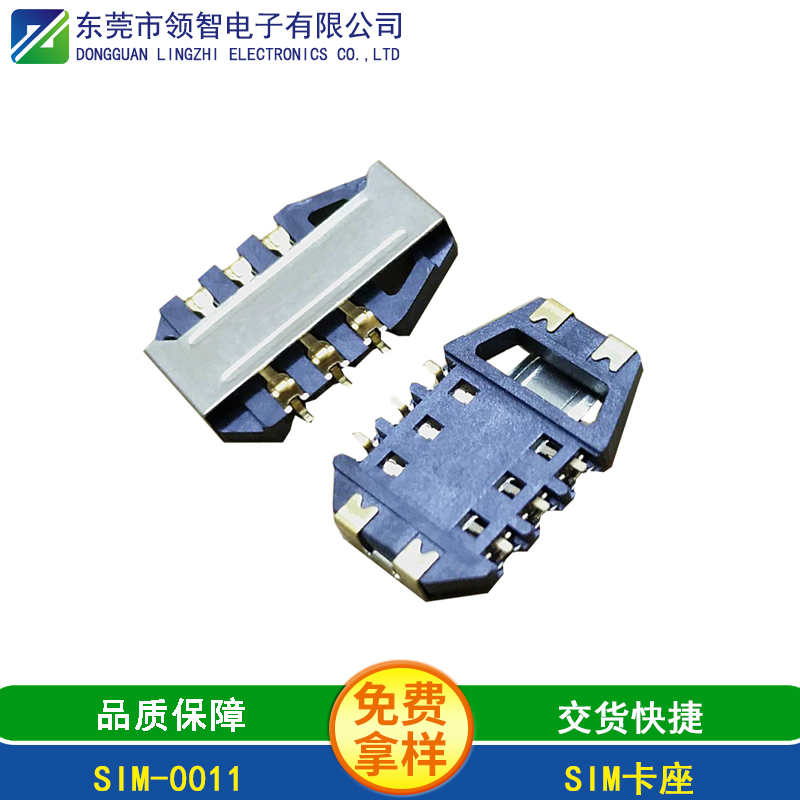 SIM卡座的发展前景如何？