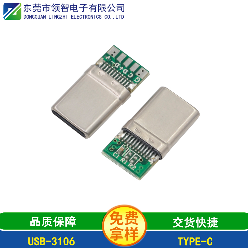 USB-3106