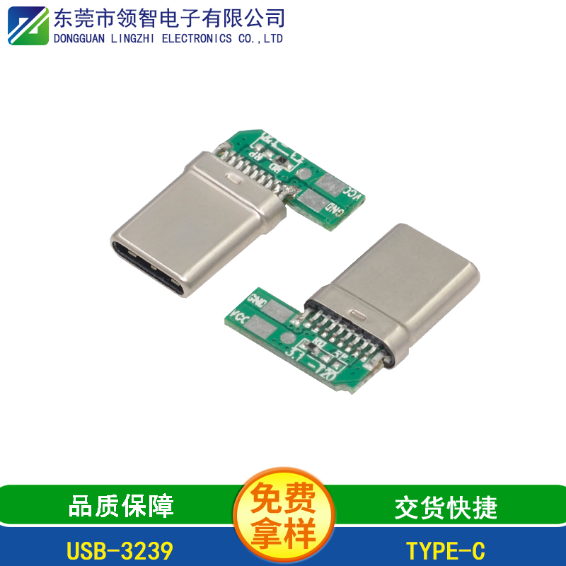 USB-3239