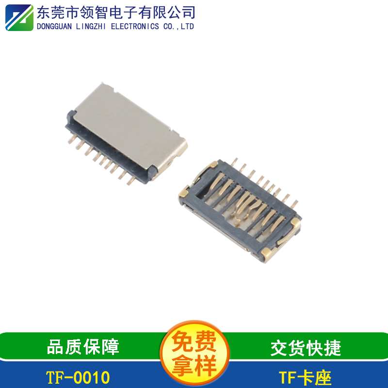tf卡座由哪些部件组成？