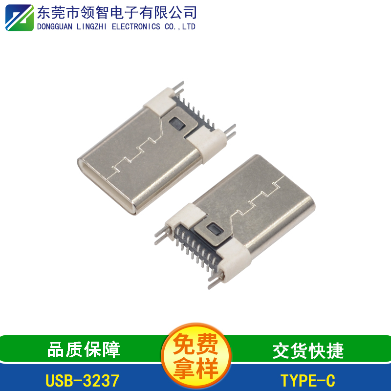 USB-3237