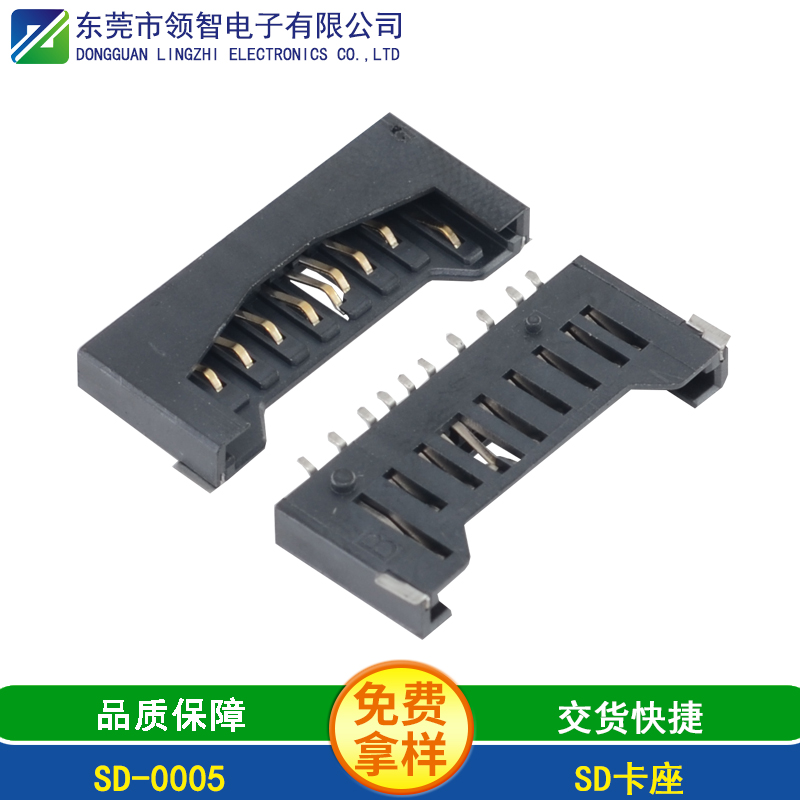 影响SD卡座价格的因素有哪些？