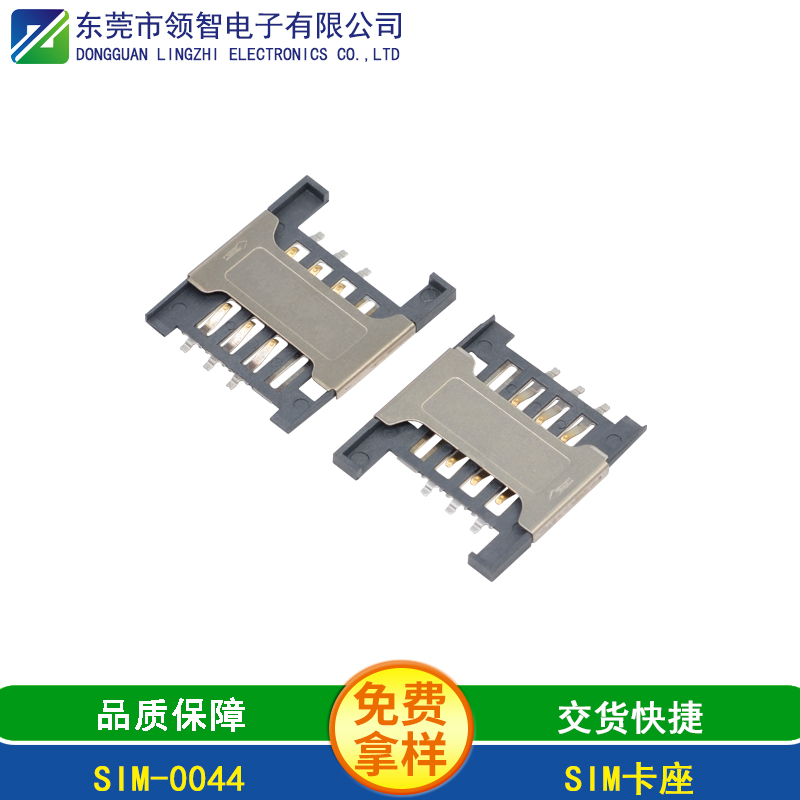 SIM-0044