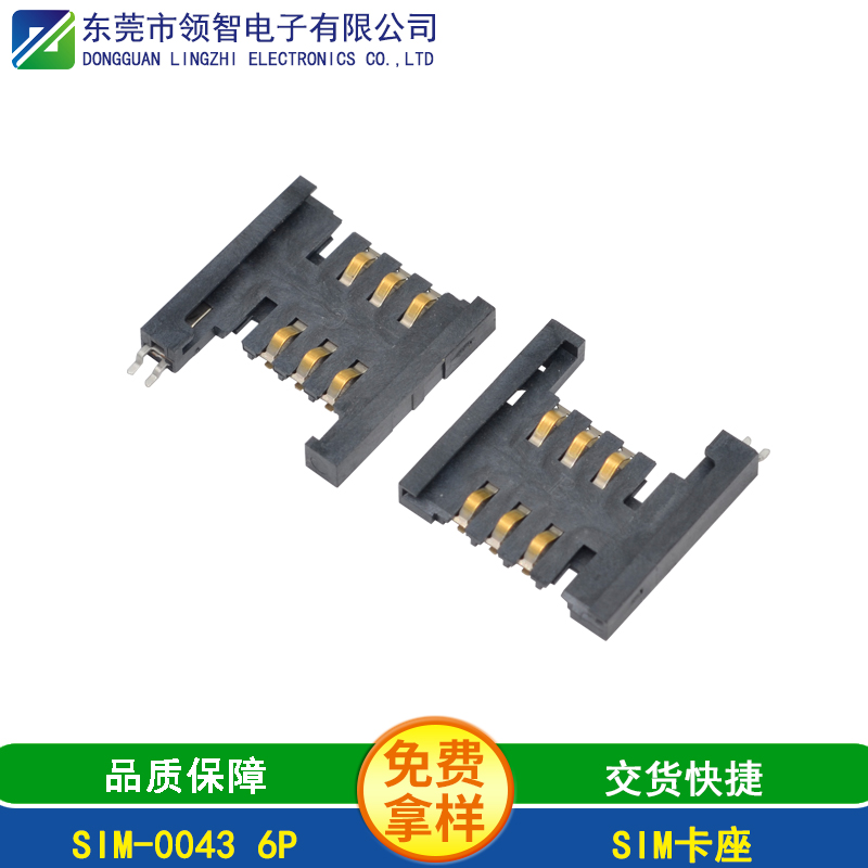 SIM-0043 6P