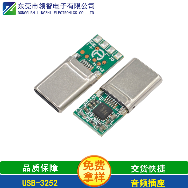 USB-3252