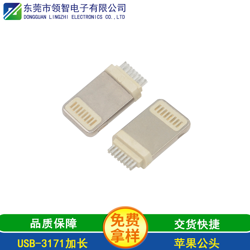 USB-3171加长