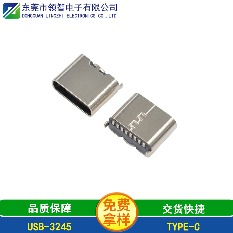 USB-3245