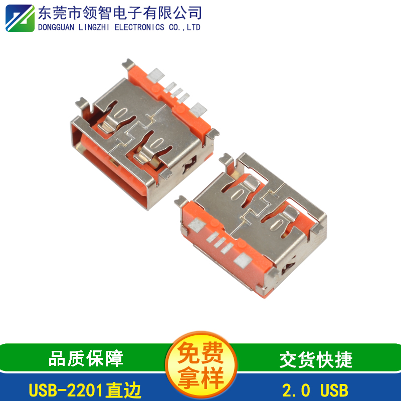USB-2201直边