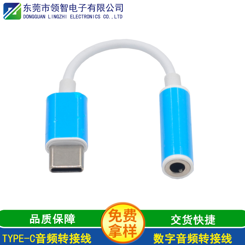 Type-C线缆和适配器有哪些关系