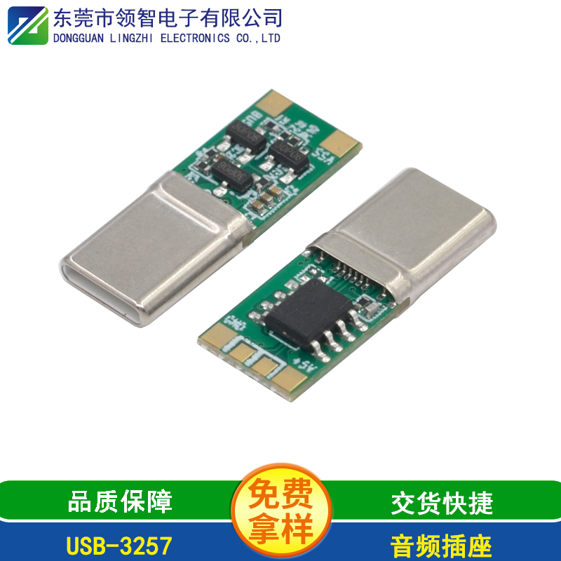 USB-3257
