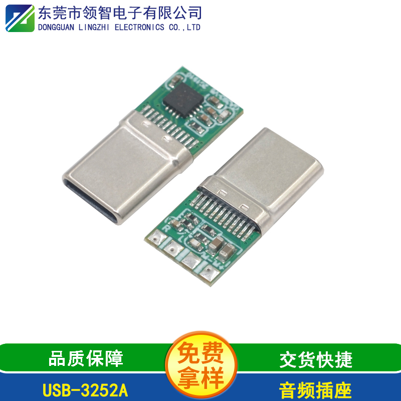 USB-3252A