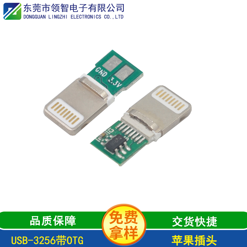 USB-3256带OTG