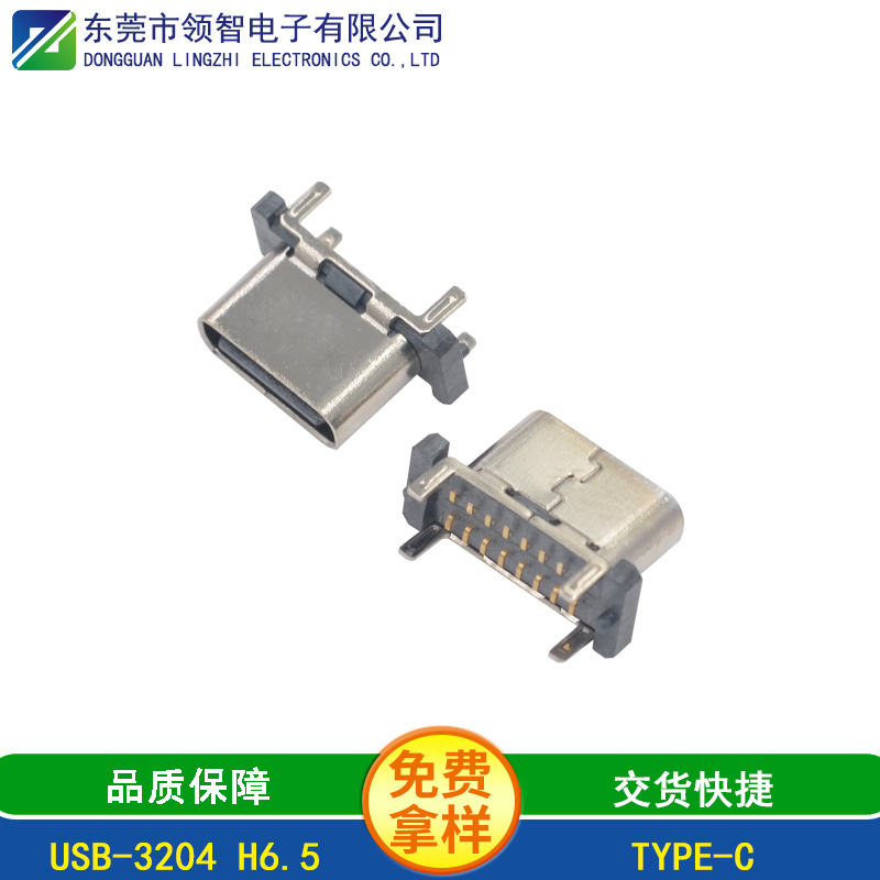USB-3204 H6.5