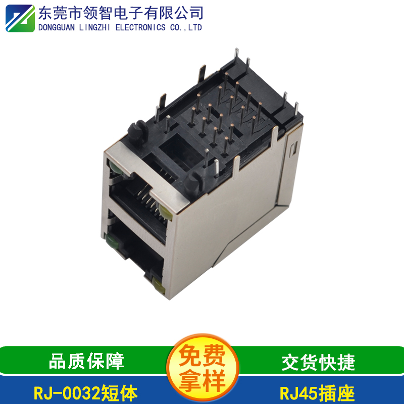 RJ-0032短体