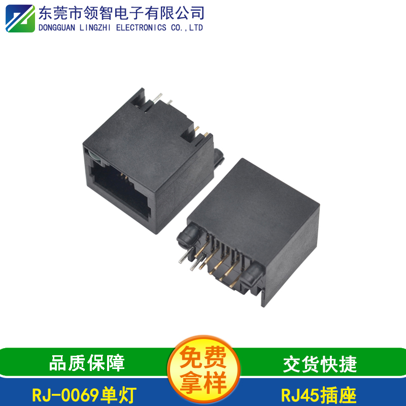 RJ-0069单灯