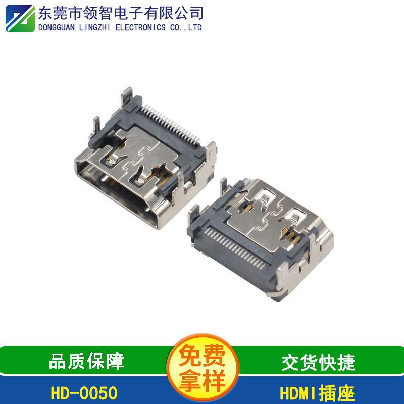 HD-0050