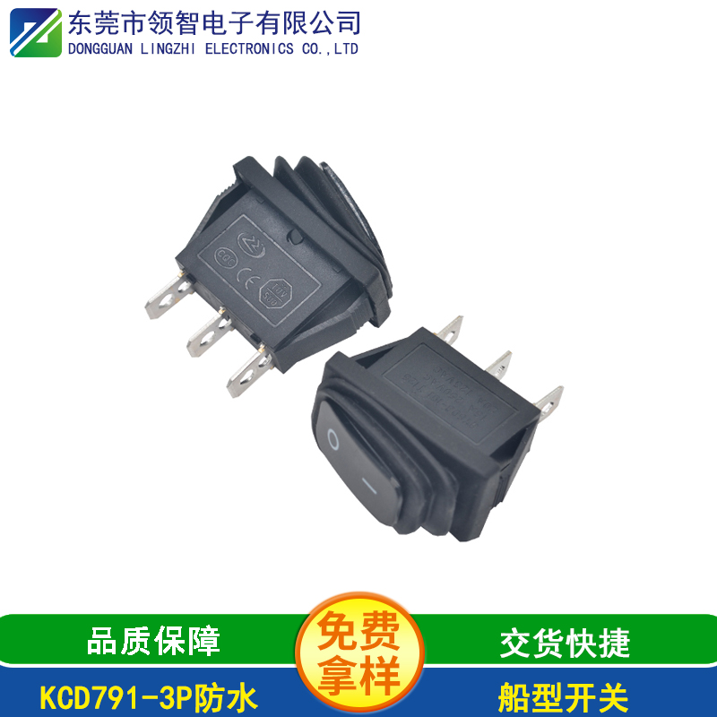 KCD791-3P防水