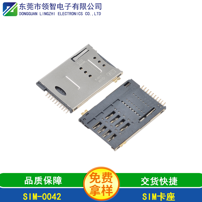 SIM-0042