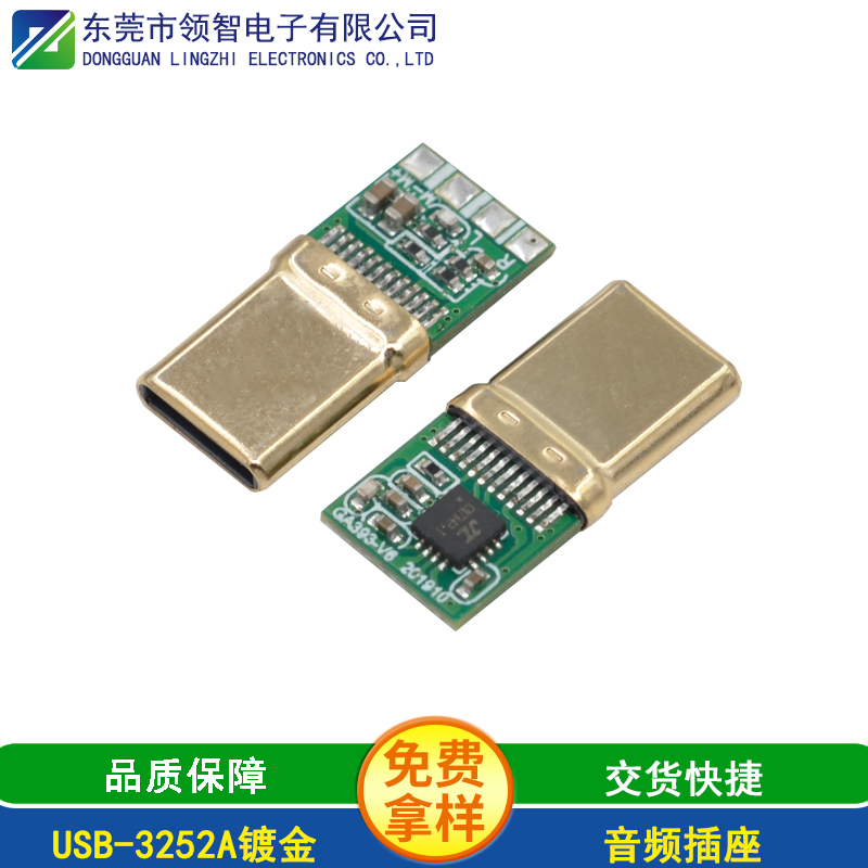USB-3252A镀金