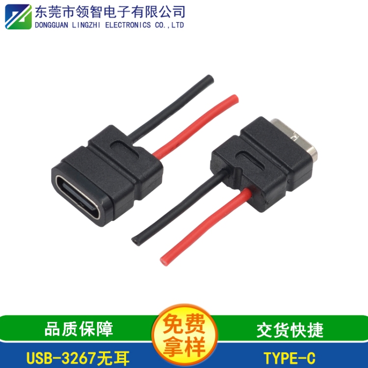 USB-3267无耳