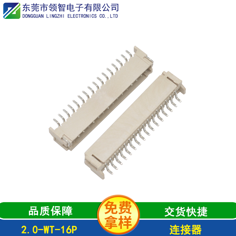 2.0-WT-16P