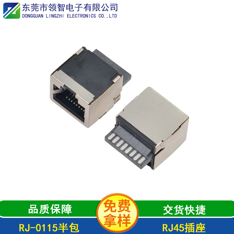RJ-0115半包