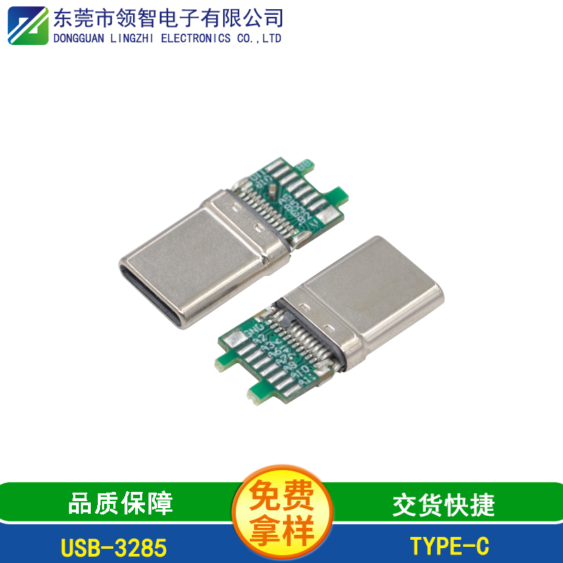 USB-3285