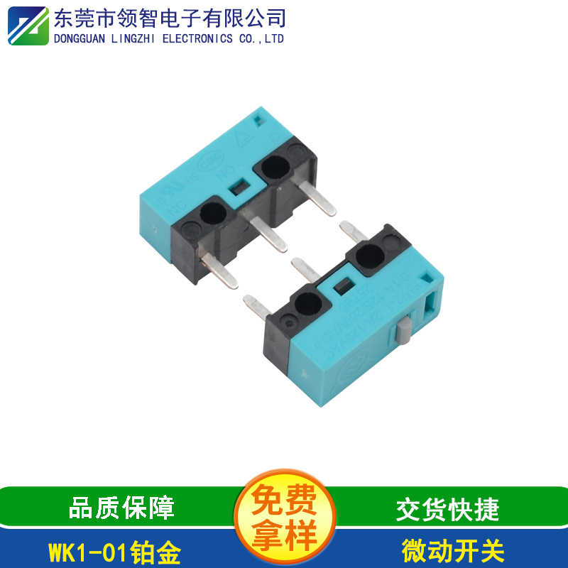 WK1-01铂金