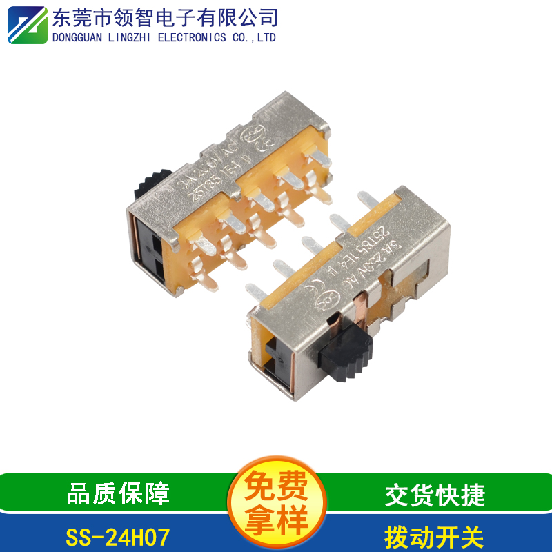 SS-24H07