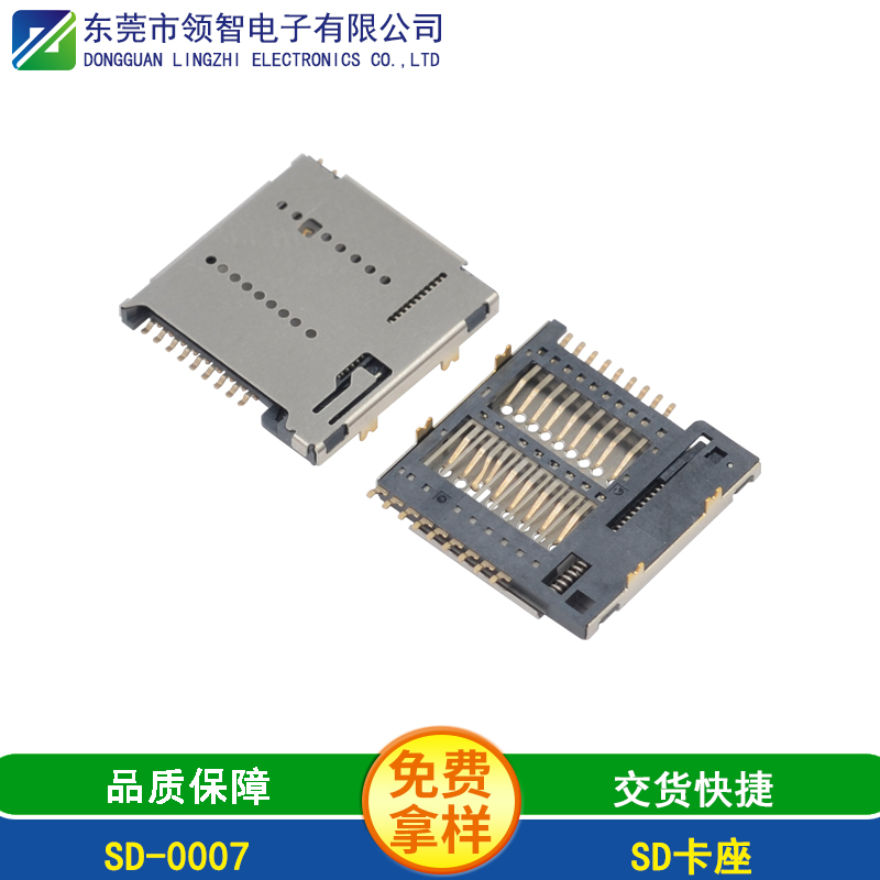 SD-0007