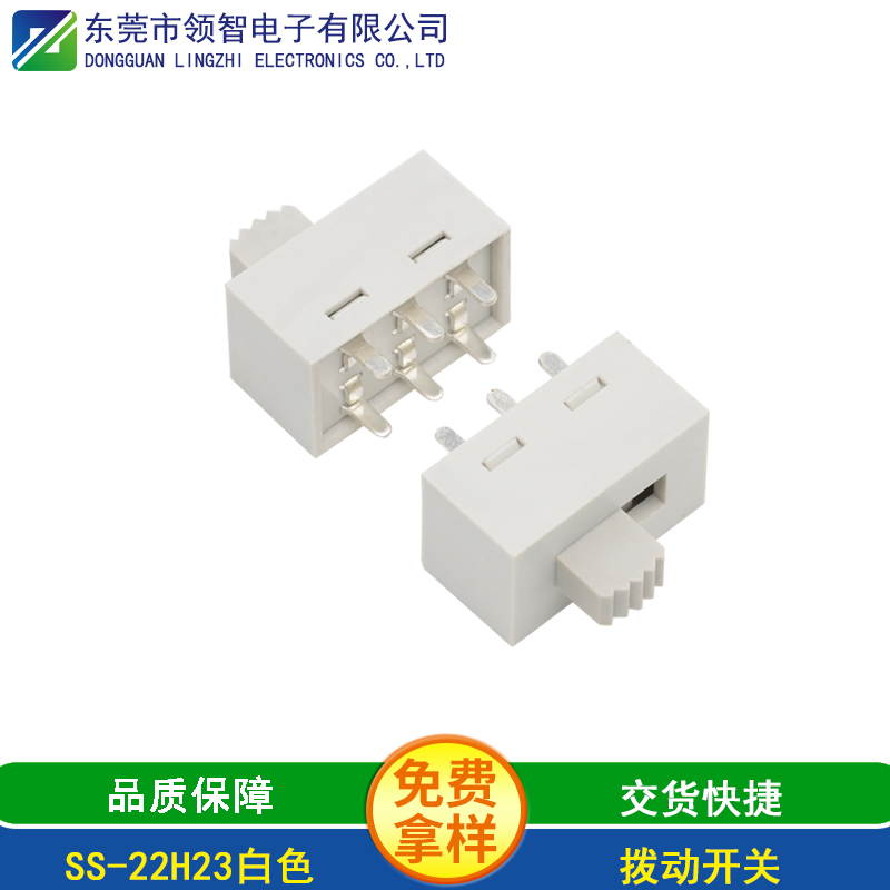 SS-22H23白色