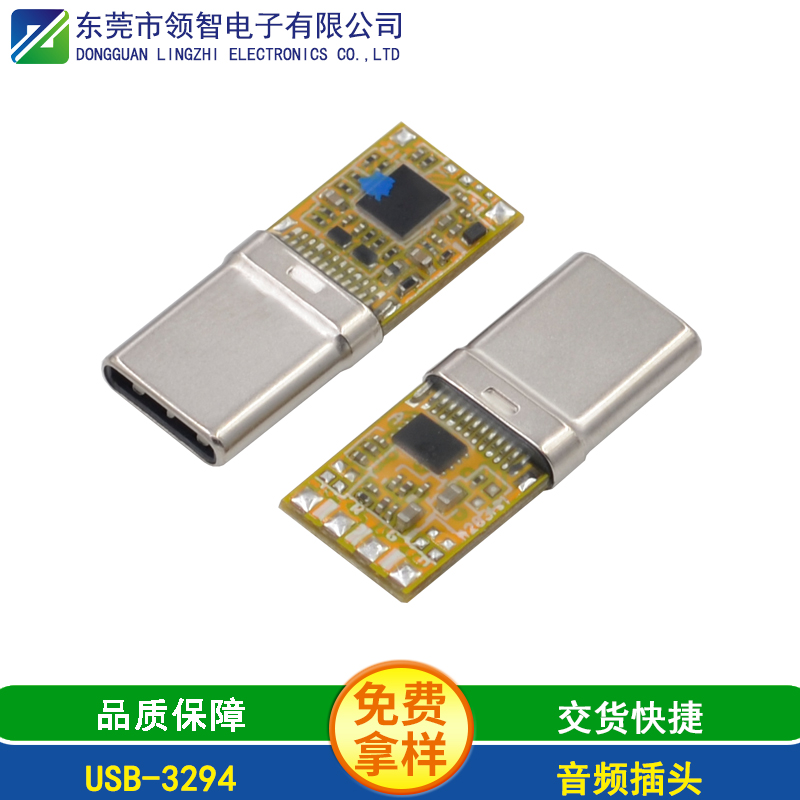 USB-3294