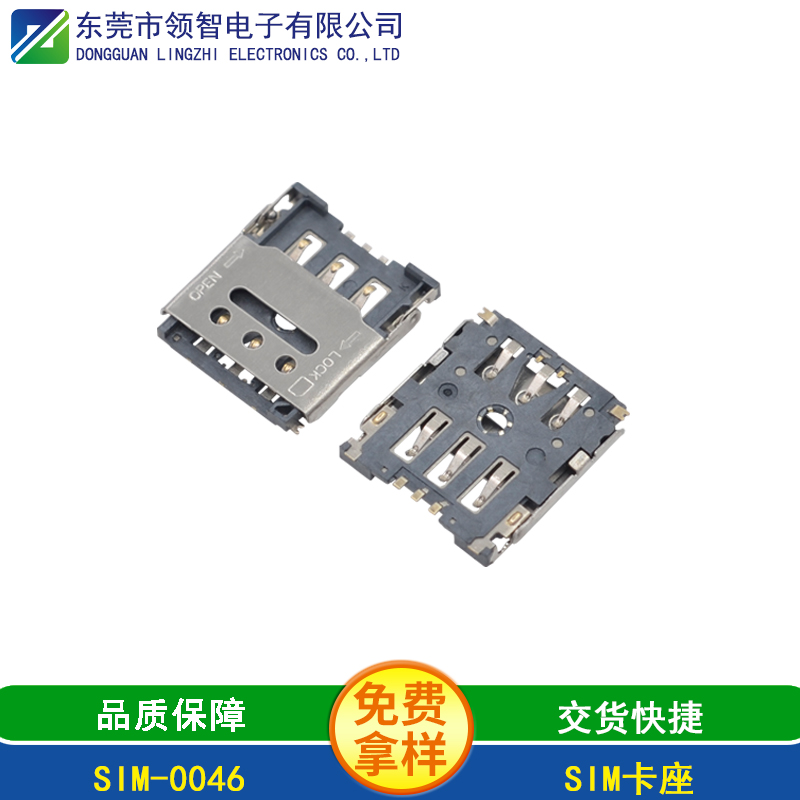 SIM-0046