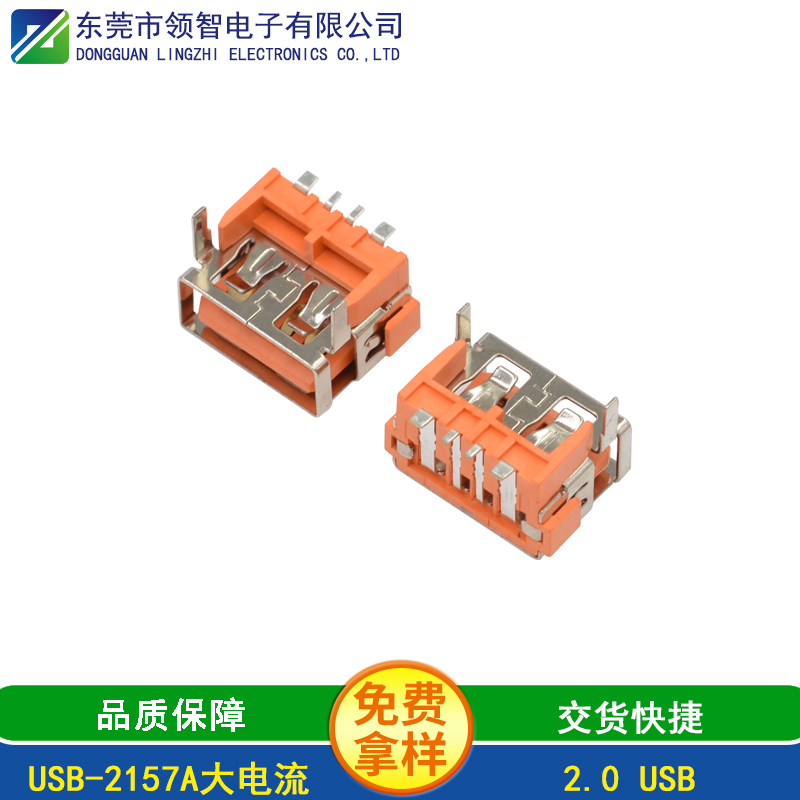 USB-2157A大电流