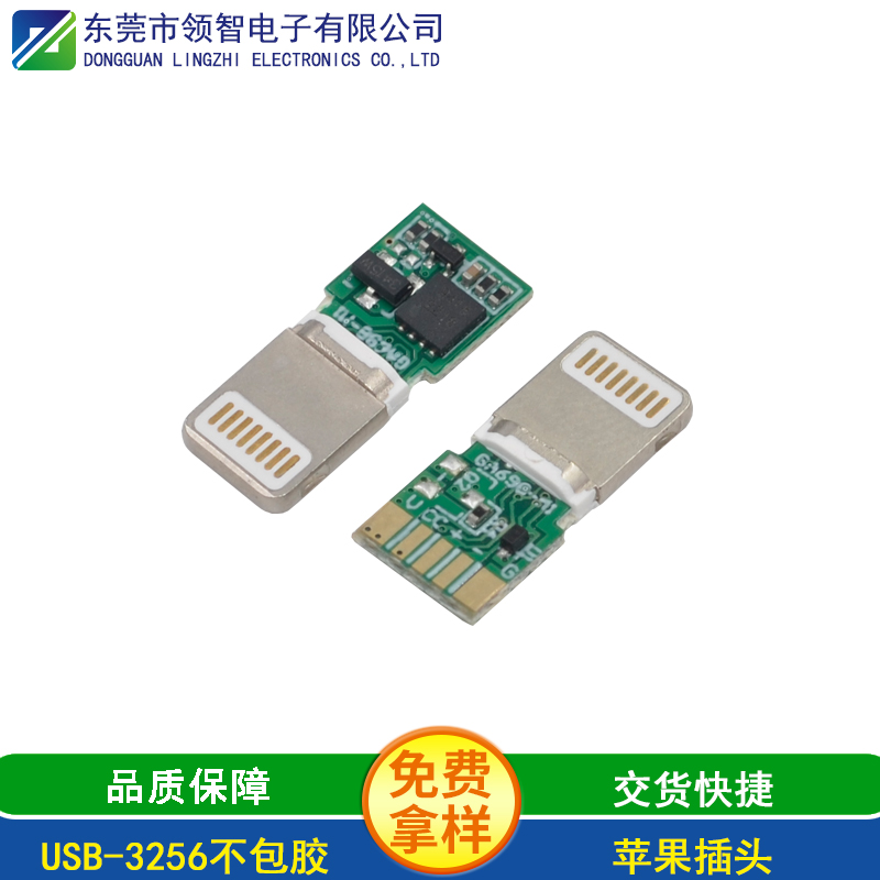 USB-3256不包胶