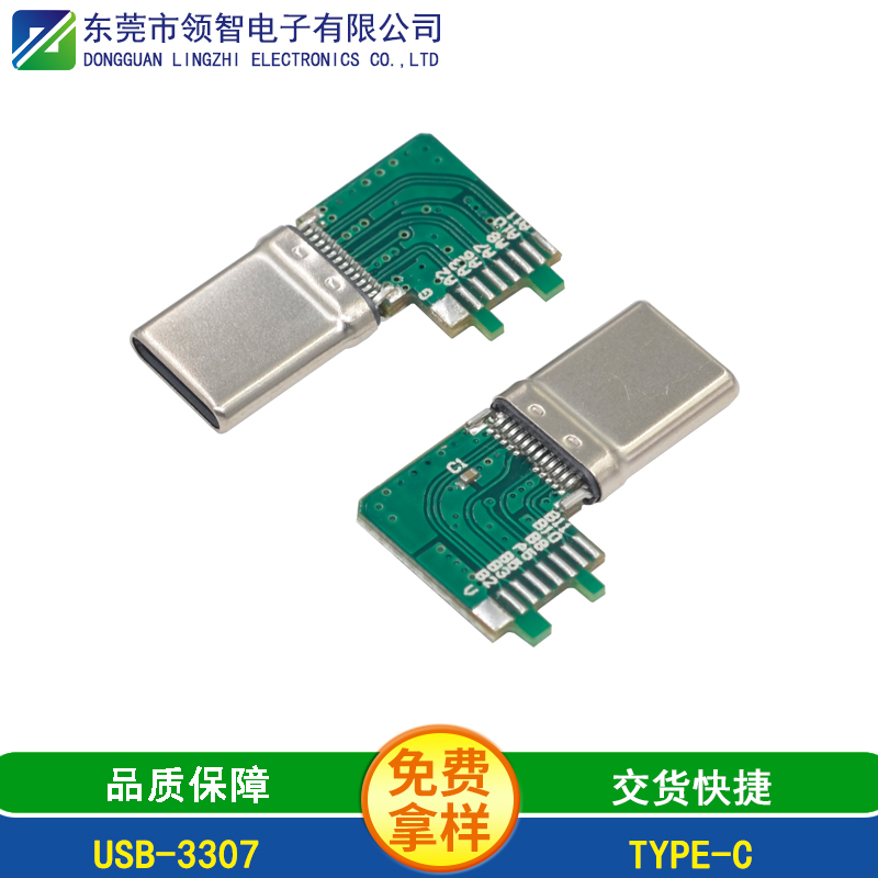 USB-3307