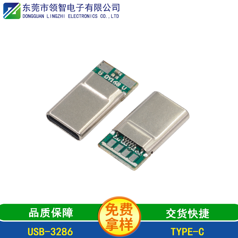 USB-3286