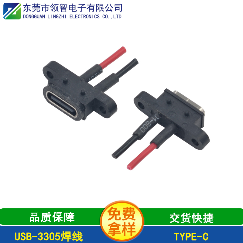 USB-3305焊线