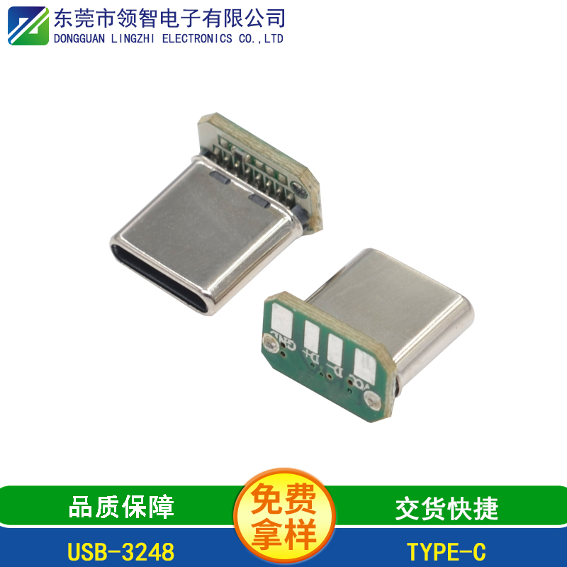 USB-3248