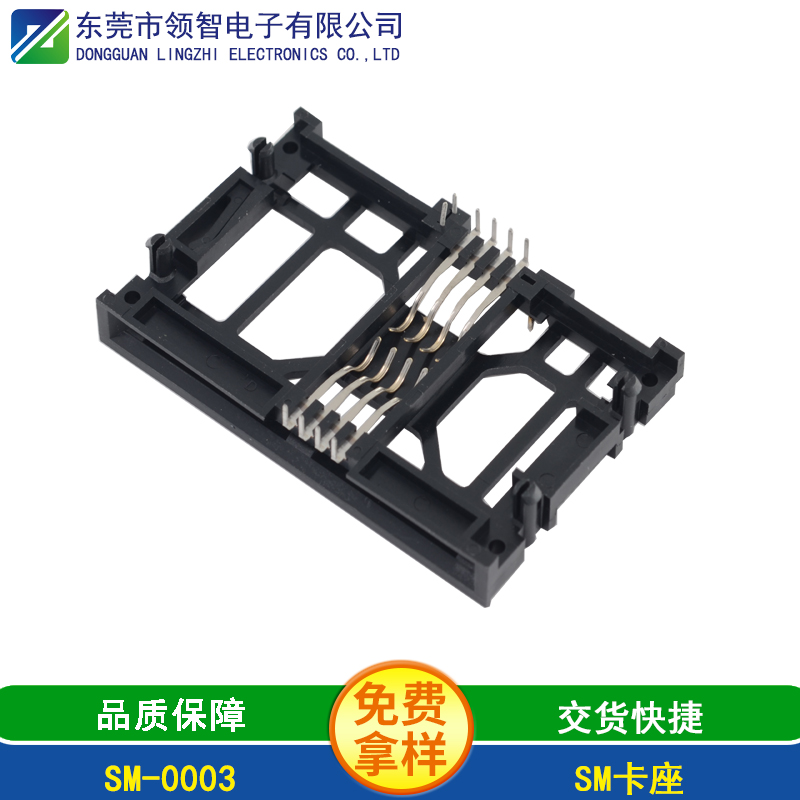 sim卡座(nano+tf)双卡三选二制作技术