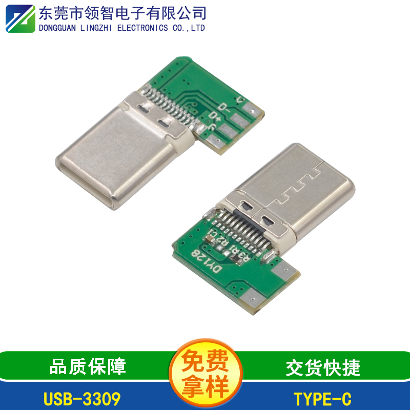 USB-3309