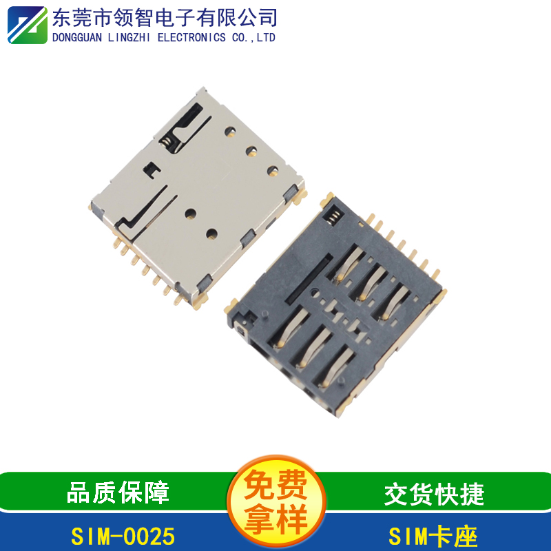 sim卡座常见问题及解决办法