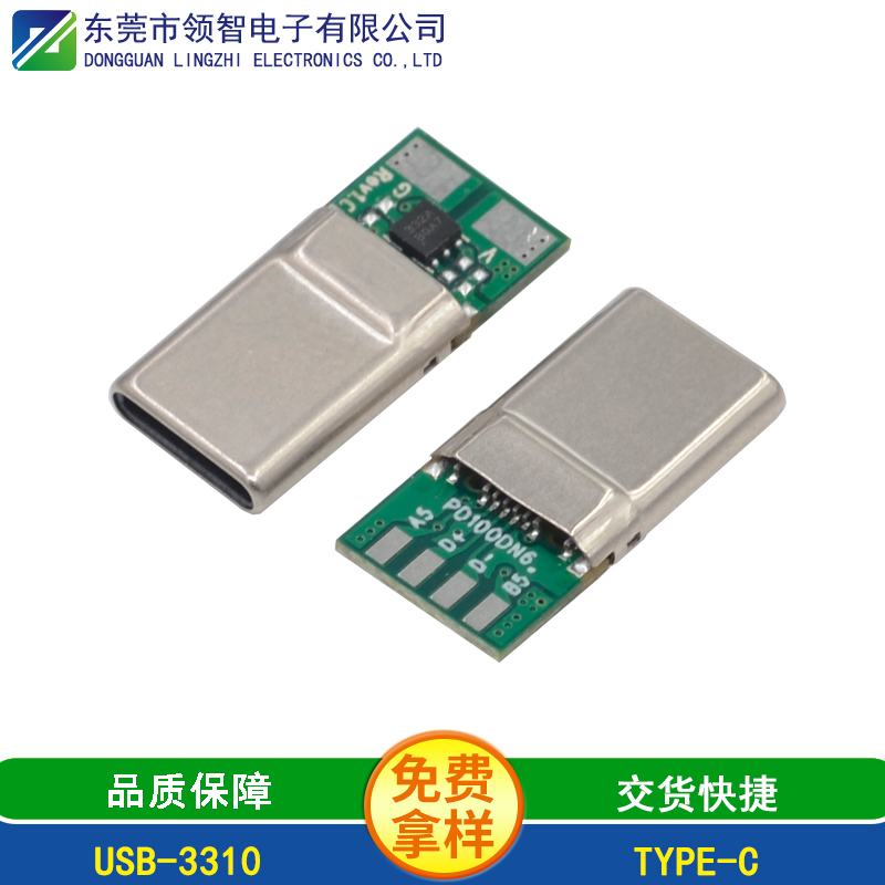 USB-3310