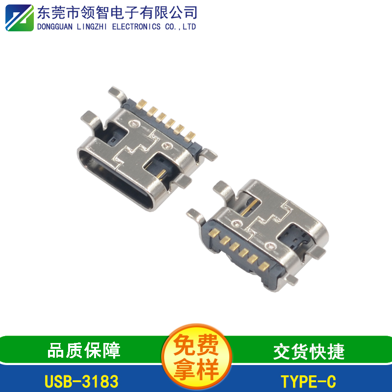 TYPE-C贴片有什么优势，TYPE-C主要有哪些特点？