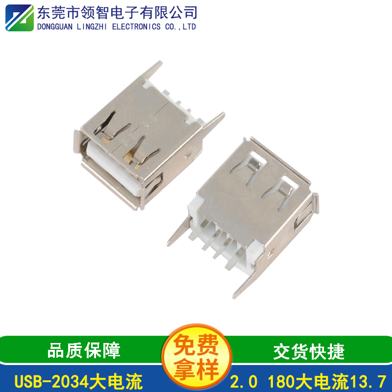 大电流USB谈USB接口的基本判断方法