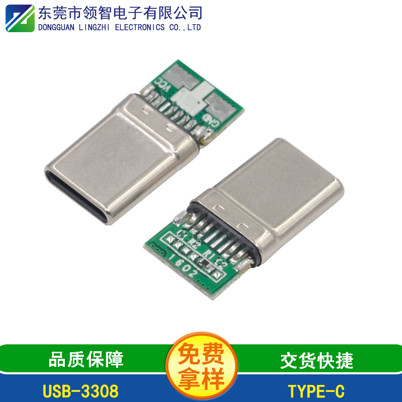 USB-3308